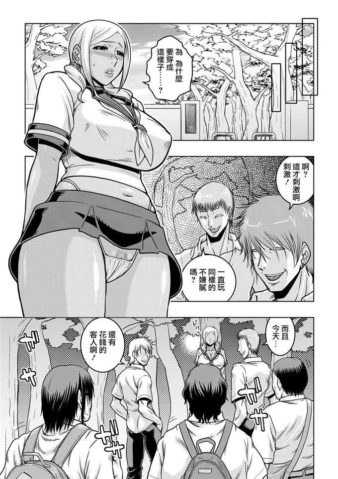肉番少女漫画之痴少女轮奸俱乐部