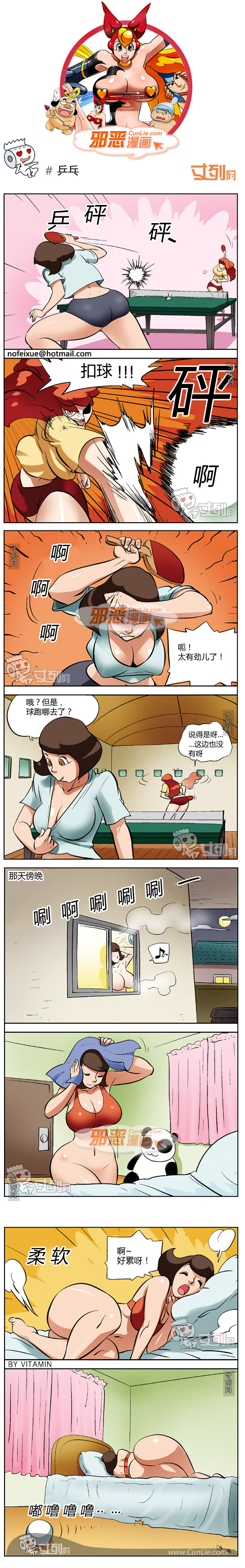 本子吧邪恶漫画之兵兵