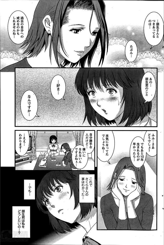 彩画堂拳皇h漫画之人妻女教师まいん先生