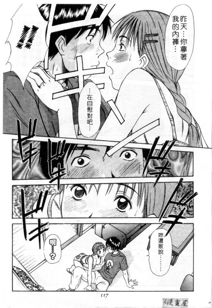 里番库h漫画之家庭内恋爱爱综合症