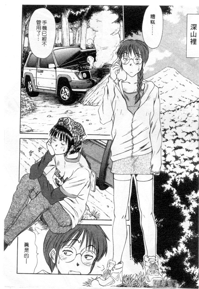 里番库h漫画之家庭内恋爱爱综合症