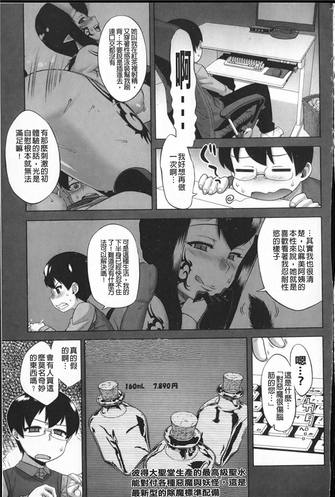 h本子之在哪里ーエッチ!_～带子黑暗摩羯百媳妇语