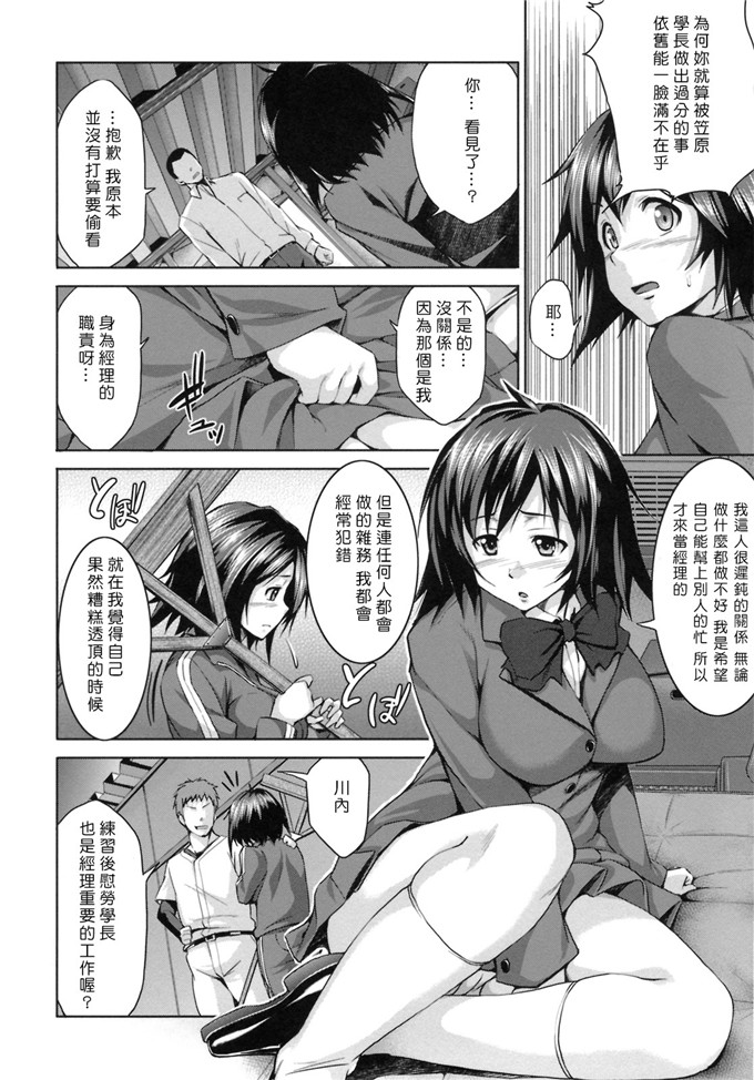 福利漫画:[常時無常 (篠塚譲二)] 初恋モーション ＋特典