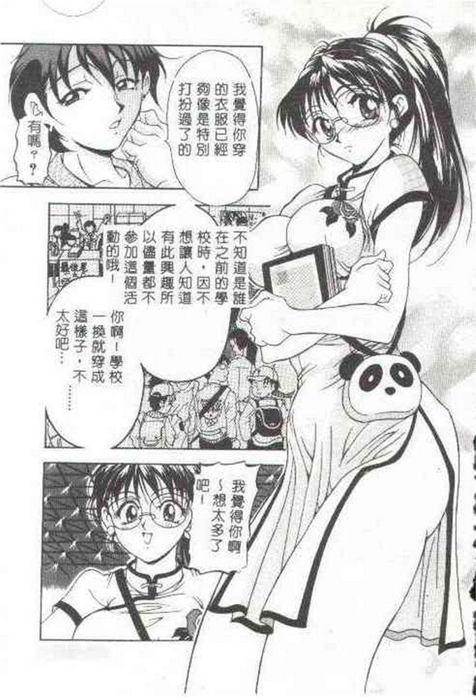 上高野御池工口漫画:最时尚的马尔蒂尼
