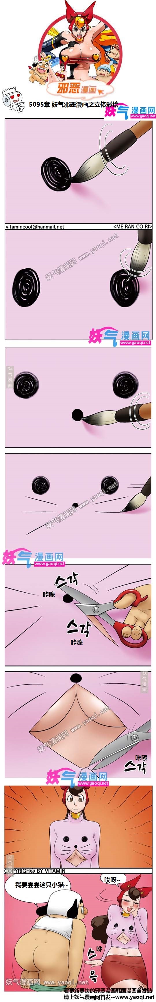本子吧邪恶漫画:立体彩绘