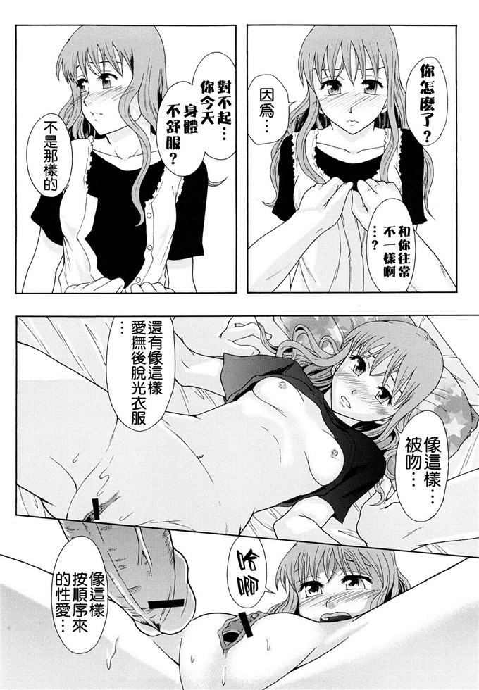 まよねーず汉化h漫画:少女型性処理用肉便器