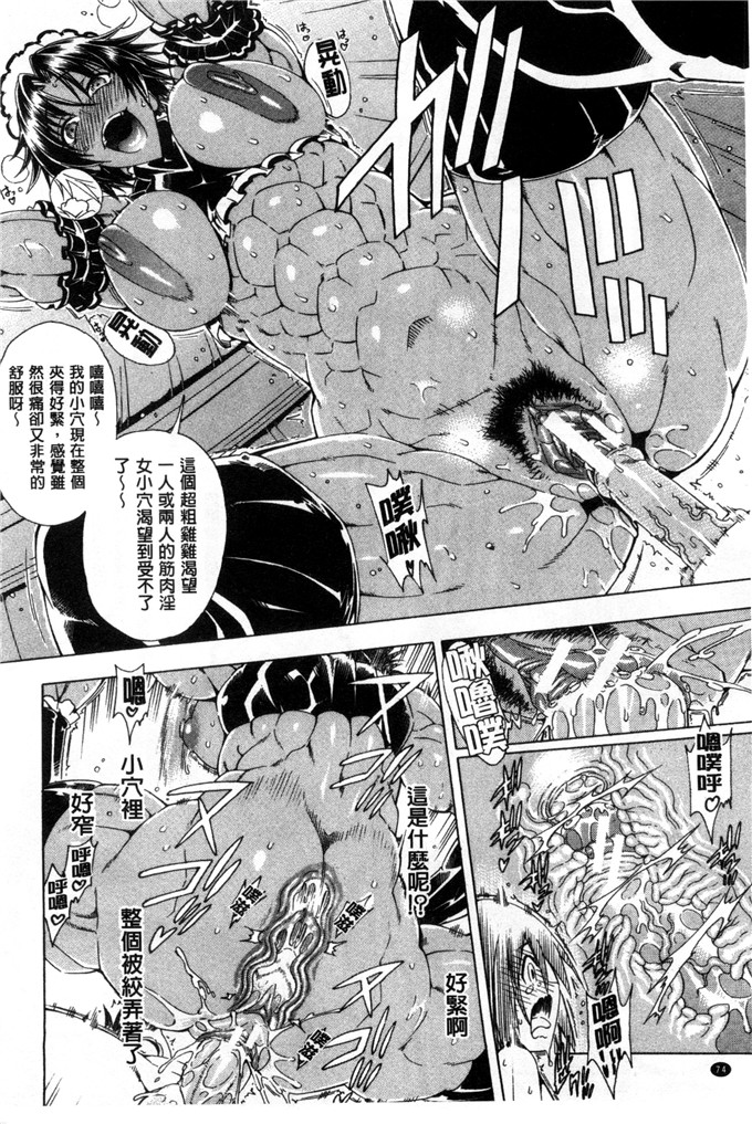 苍山哲工口漫画:這裡是淫蕩女街