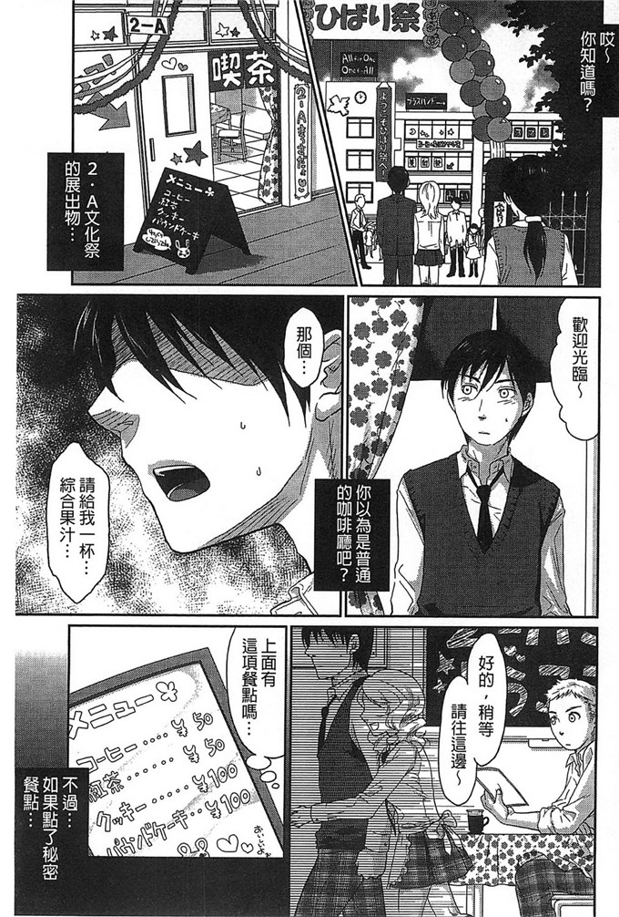 日本工口漫画:[佐倉まふみ]敏感セーラー症候群