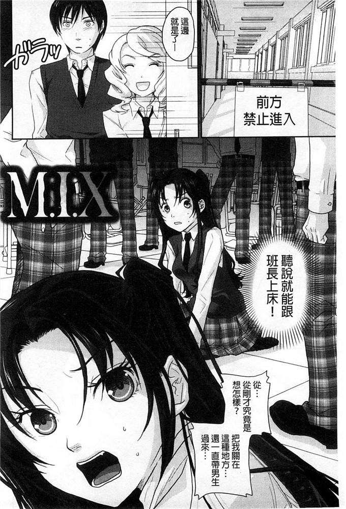 日本工口漫画:[佐倉まふみ]敏感セーラー症候群