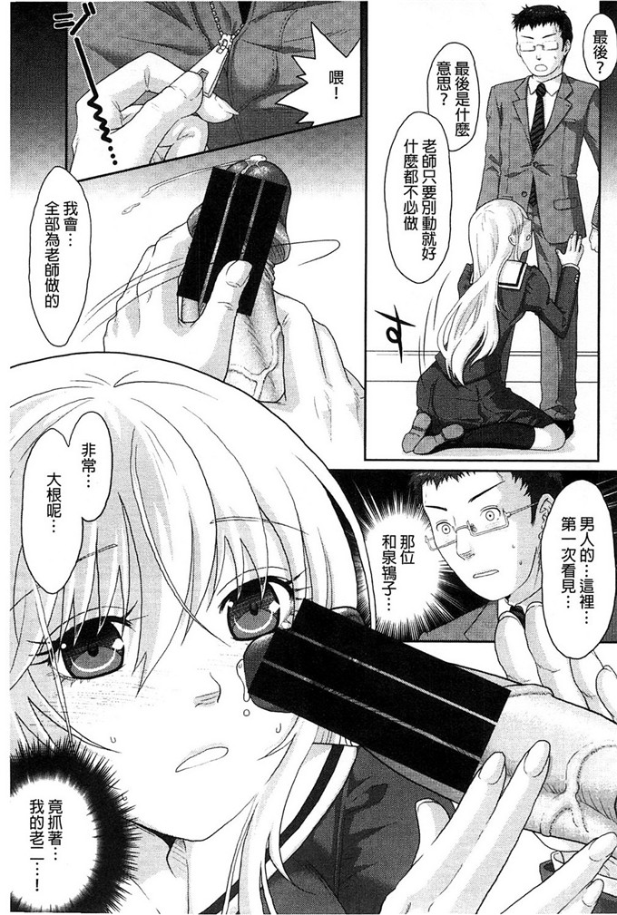 日本工口漫画:[佐倉まふみ]敏感セーラー症候群