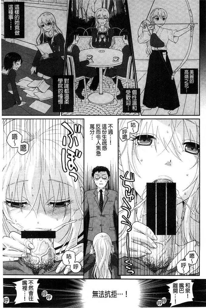 日本工口漫画:[佐倉まふみ]敏感セーラー症候群