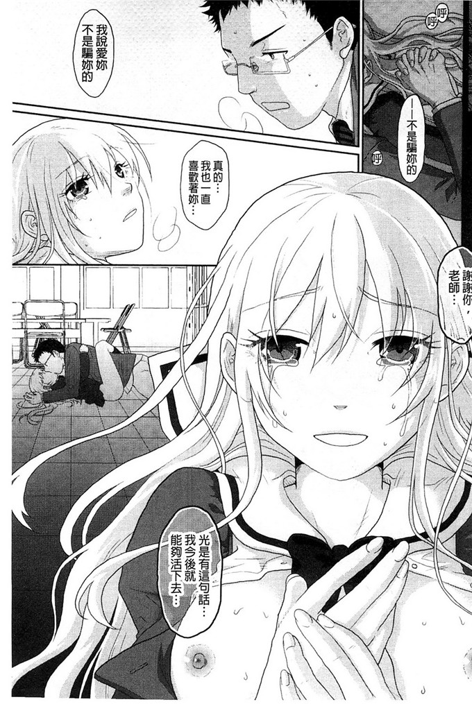 日本工口漫画:[佐倉まふみ]敏感セーラー症候群