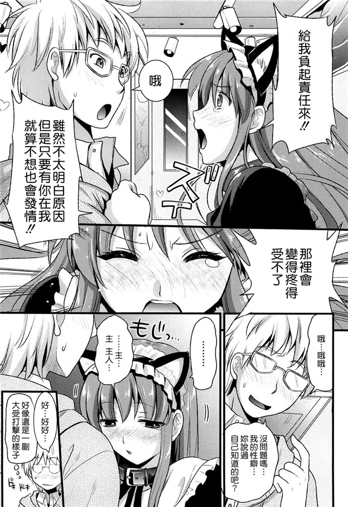 小岛纱肉番少女漫画:猫耳女仆在自慰