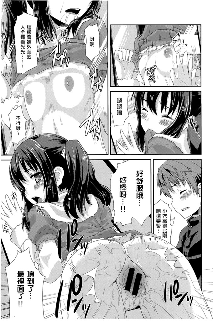 燵成 润爱メドレー肉番漫画
