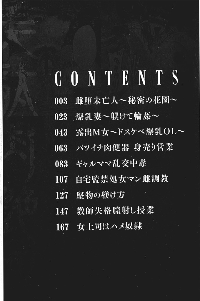 工口肉番本子:[オジィ] 美駄肉艶奴