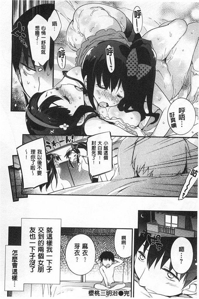 工口肉番h漫画:双胞胎姐妹一起3P