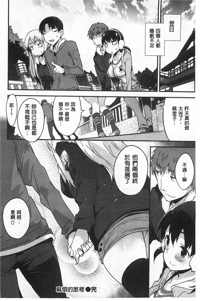工口肉番h漫画:双胞胎姐妹一起3P