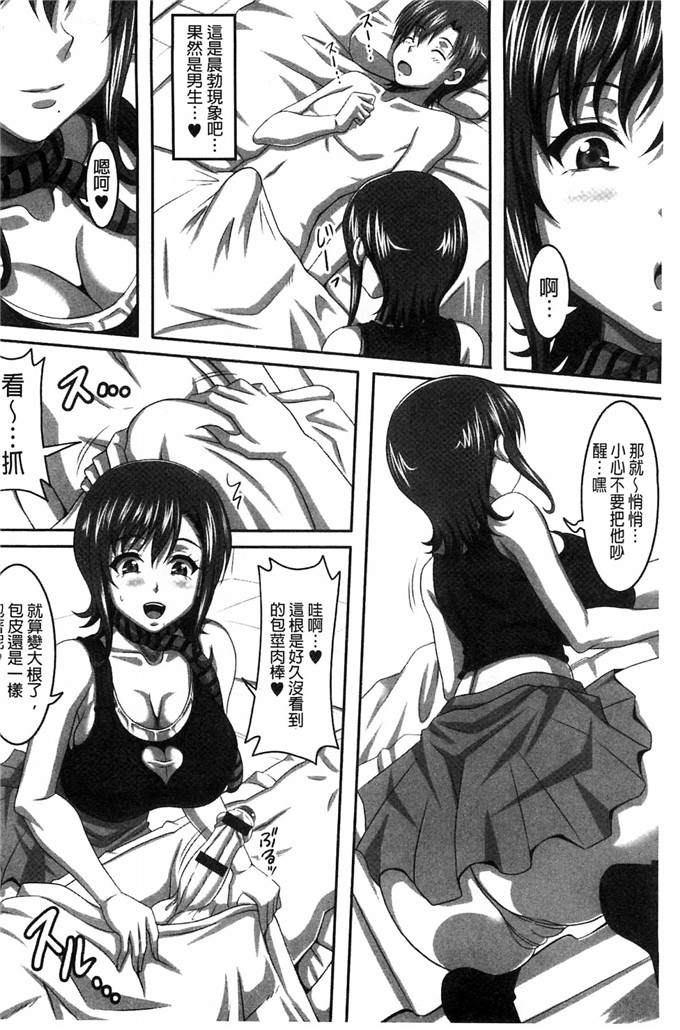 肉番漫画:爆乳女仆-一群巨乳女仆随便我上个够(下)