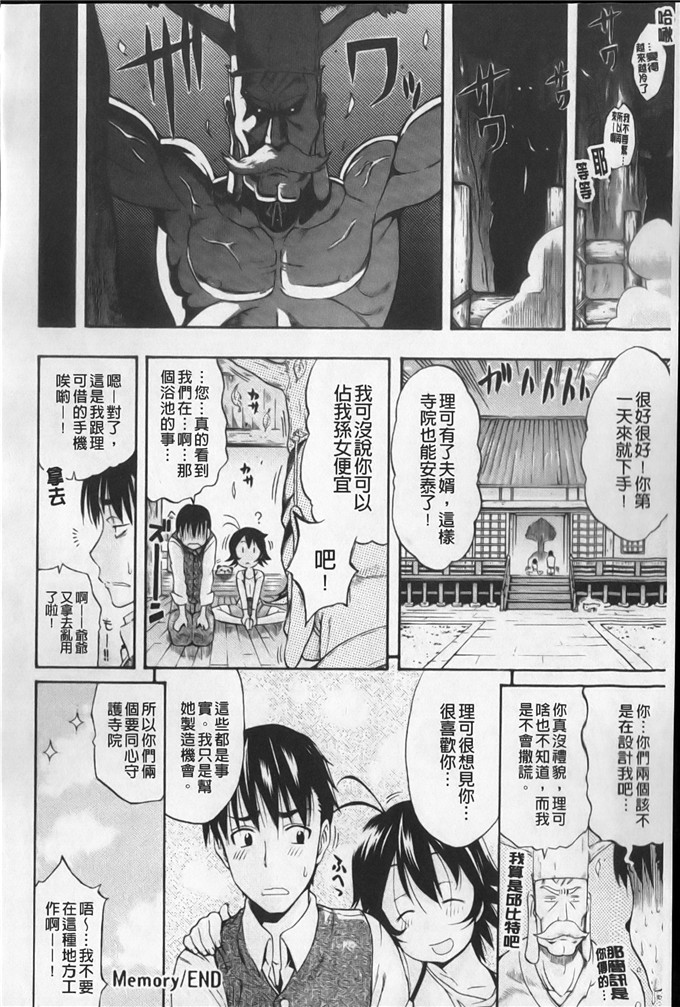 天太郎工口肉番漫画:flower