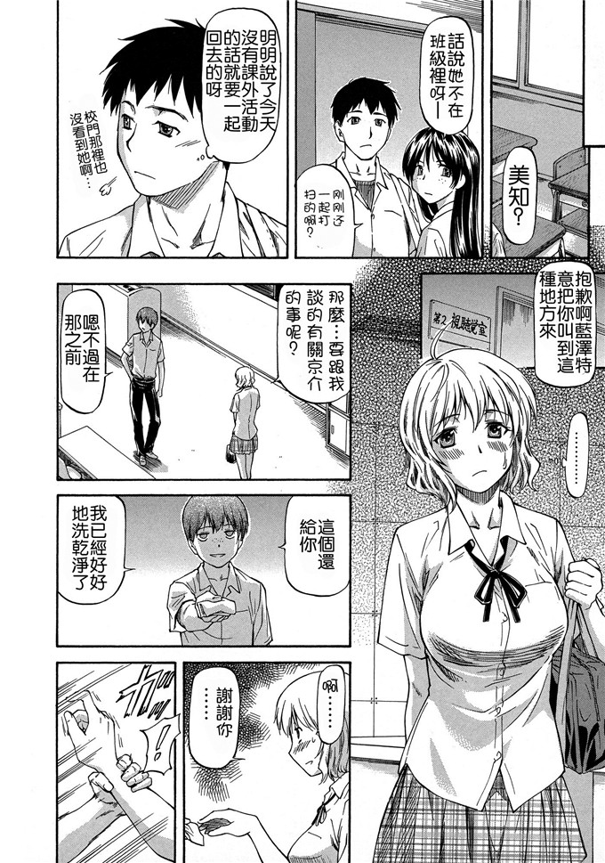 流一本里番少女漫画:NTR少女 [天月NTR汉化组]