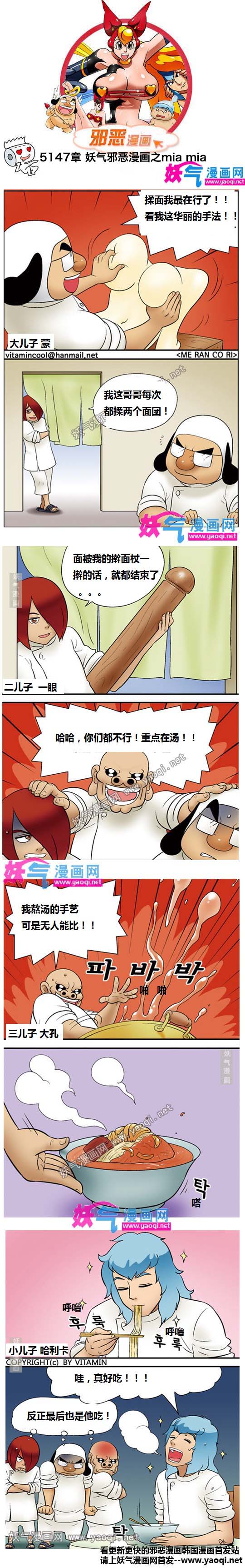本子吧邪恶漫画:mia mia