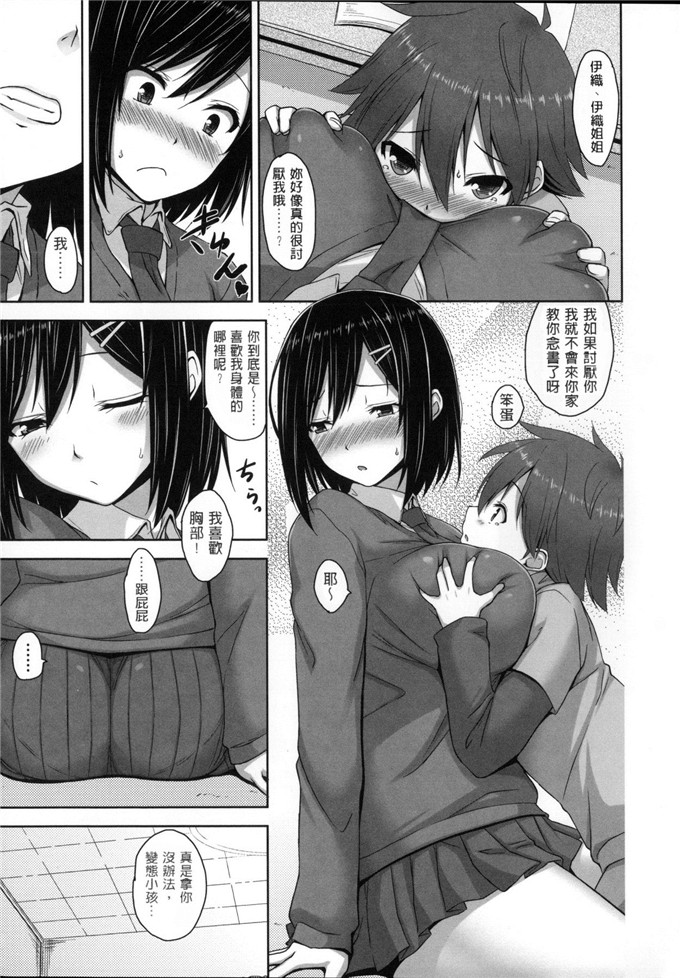 神毛物由宇本子工口漫画:滴るカノジョ
