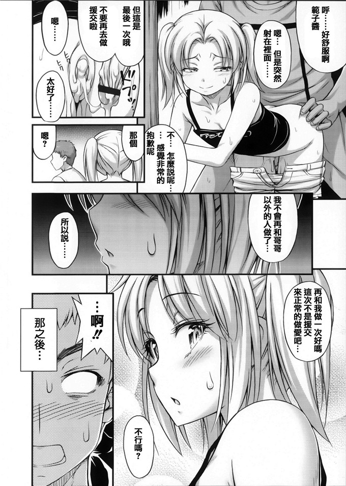 工口肉番少女漫画:俺を誘惑してくるんだが