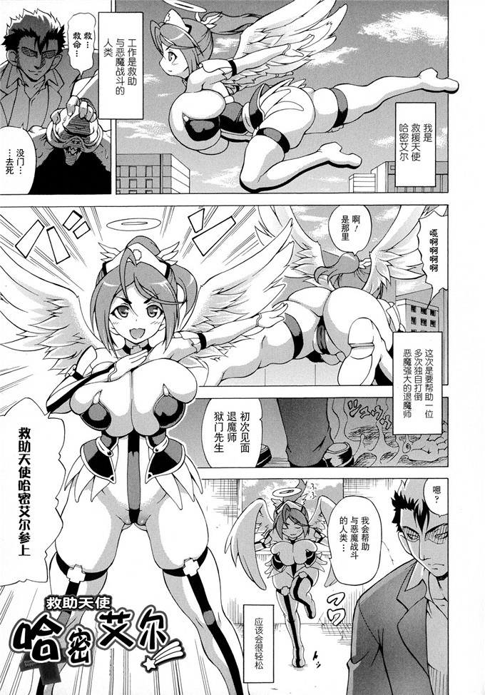 しいなかずき工口漫画:暴露的！[扶]毒分部
