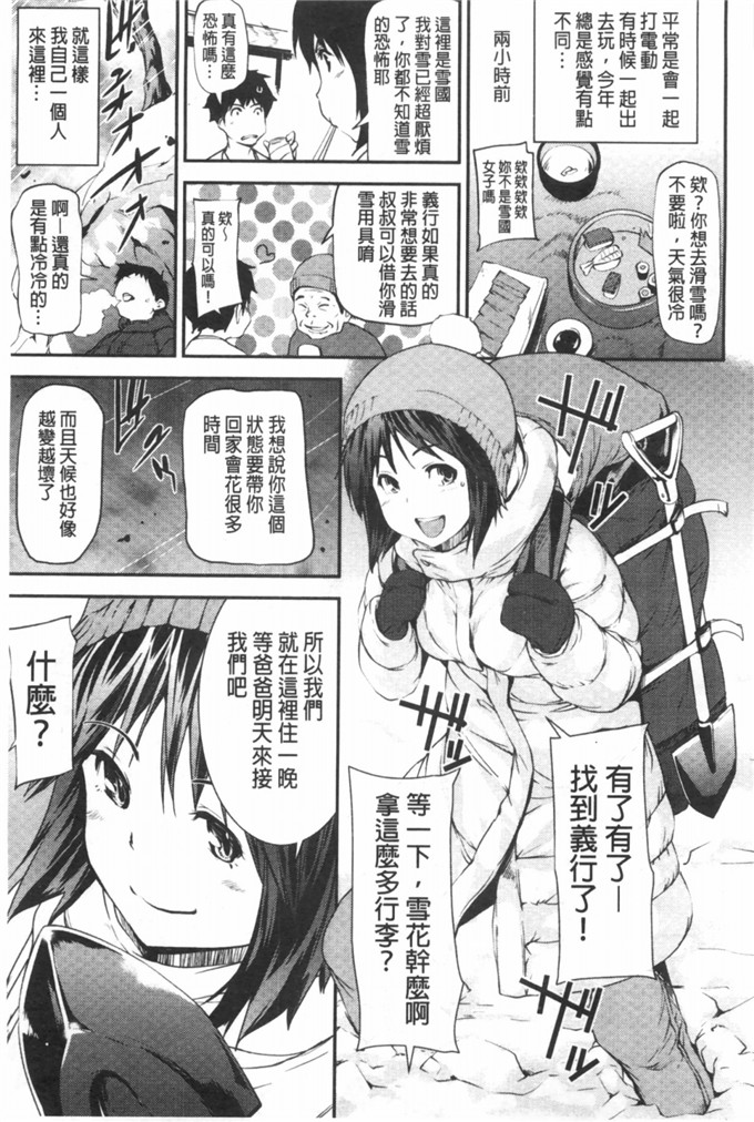 シオマネキ作品肉番漫画:少女变成娼女了