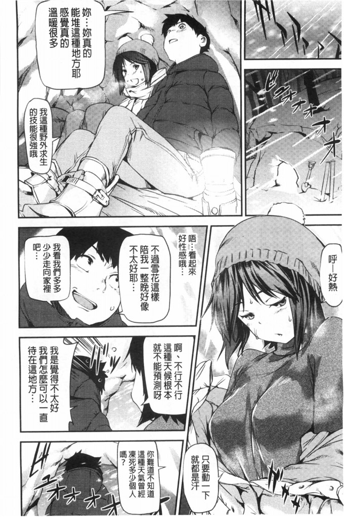 シオマネキ作品肉番漫画:少女变成娼女了