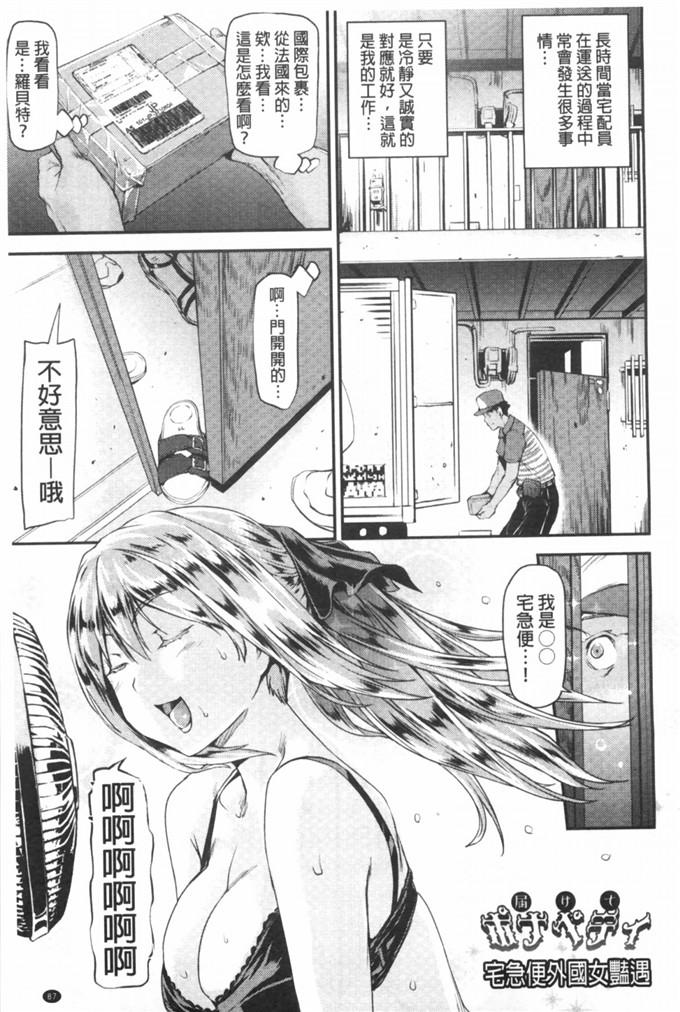 シオマネキ作品肉番漫画:少女变成娼女了