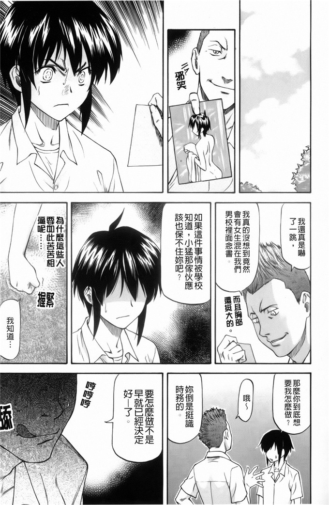 流一本汉化肉番本子:我所不知道她的淫貌