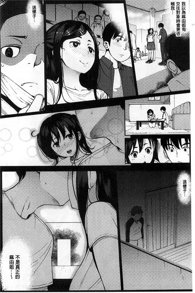 ロケットモンキー肉番漫画: 純愛的淫亂大騙子ー [風的工房]
