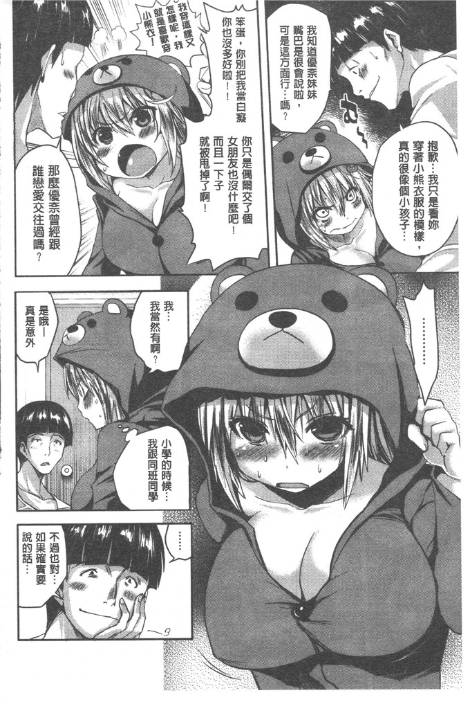工口肉番漫画:爸爸びっち[ ROC _ 1112个人高畫質掃本]