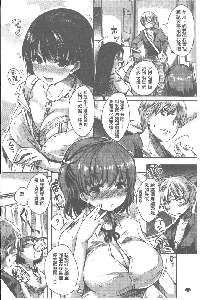 工口肉番漫画:爸爸びっち[ ROC _ 1112个人高畫質掃本]