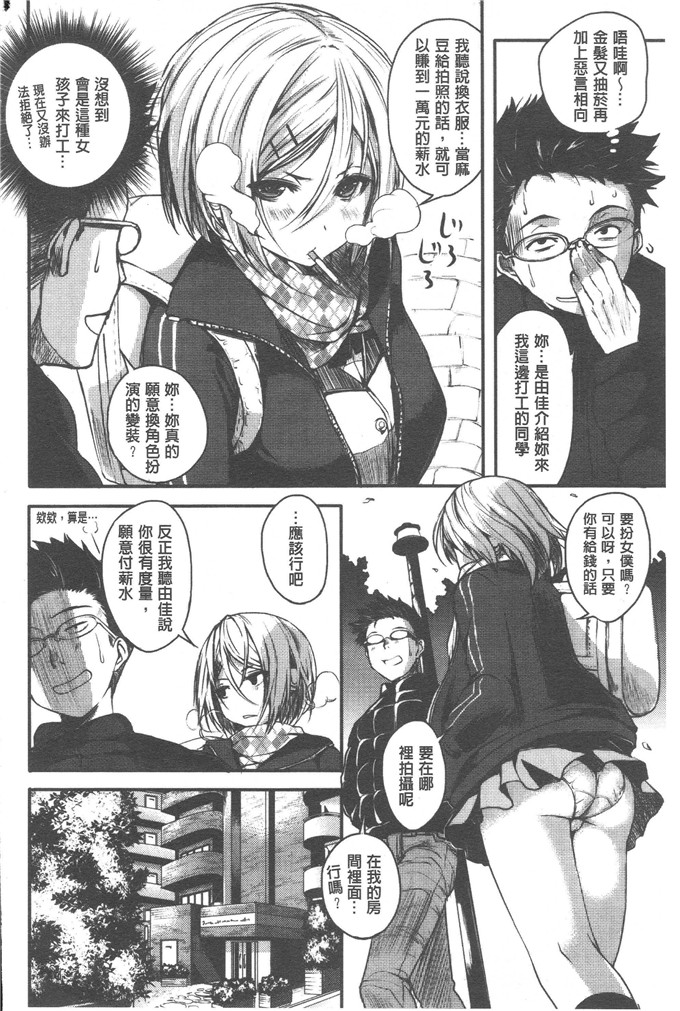 工口肉番漫画:爸爸びっち[ ROC _ 1112个人高畫質掃本]