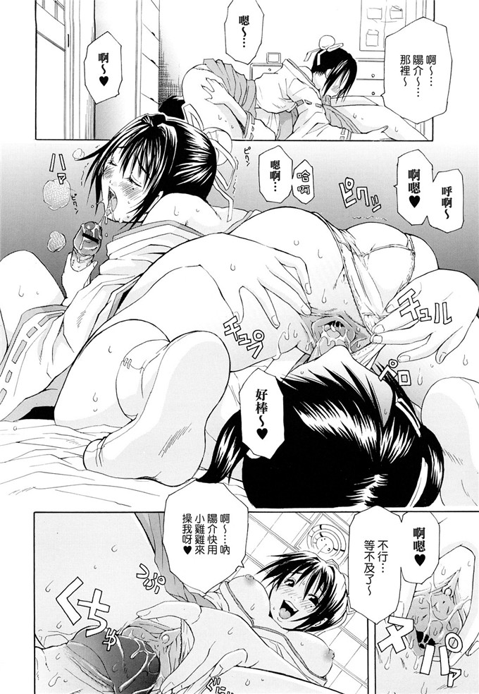ジャンキー肉番漫画:淫花白濁 [渣渣汉化组]
