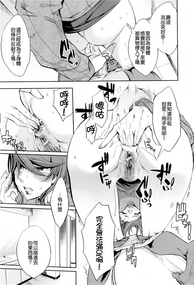 えむあ汉化肉番漫画:Analism