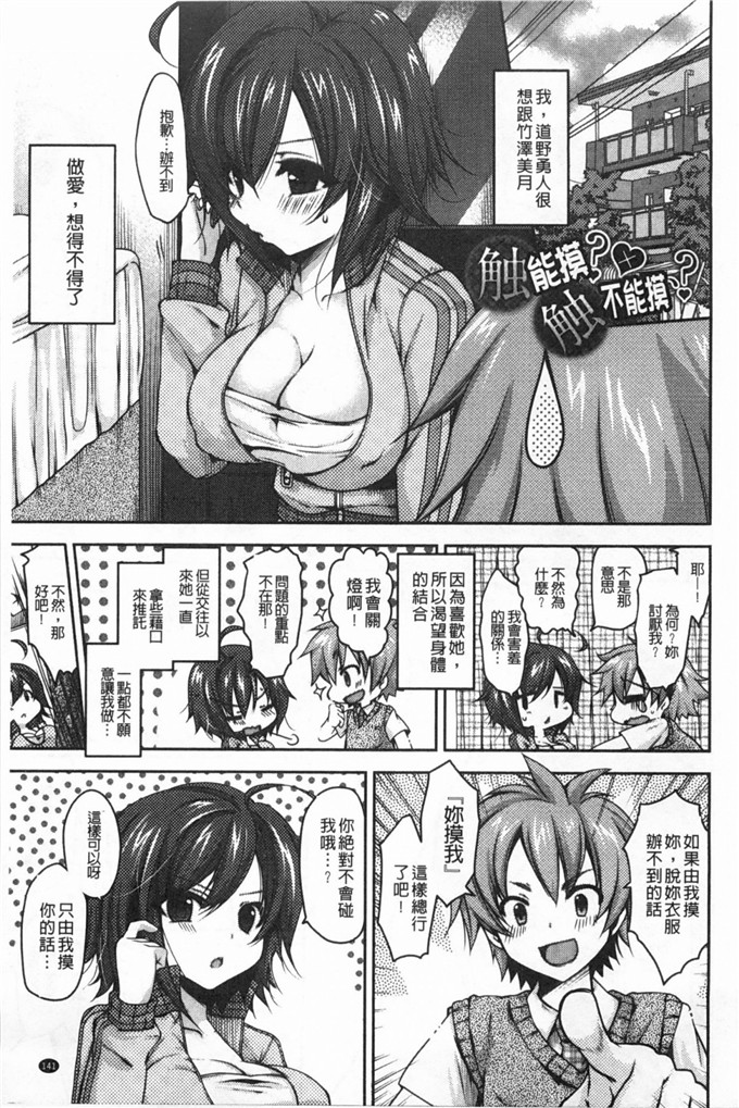 雪路时爱工口肉番漫画:热切渴求精液