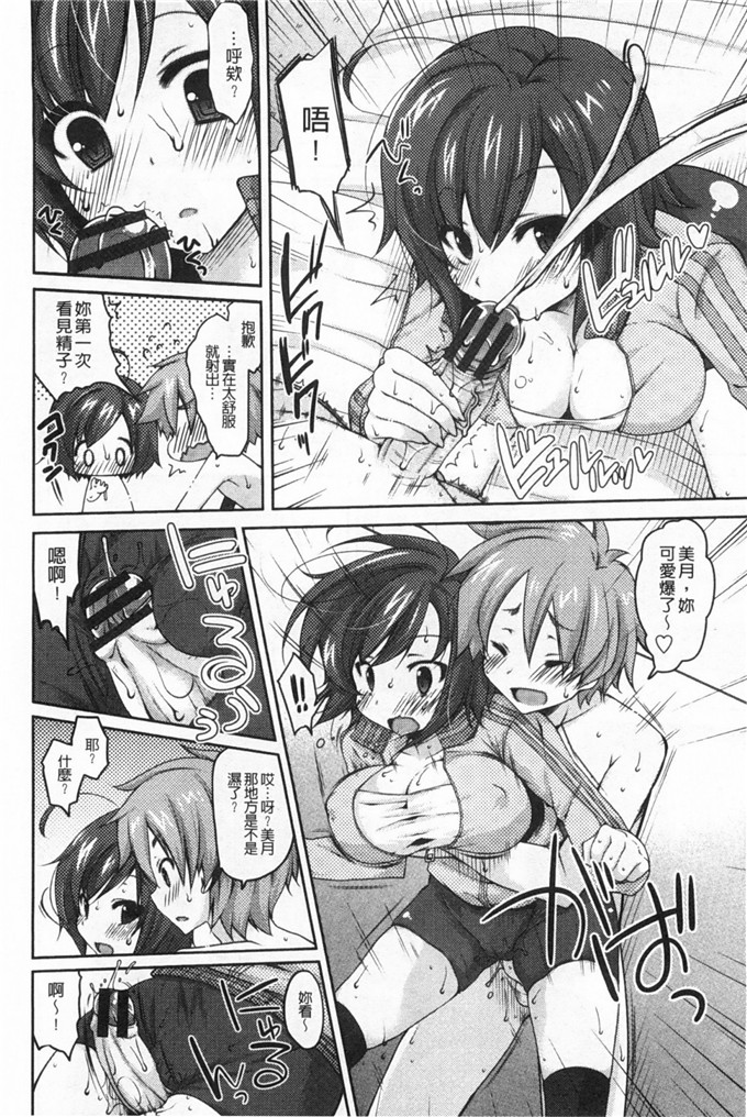雪路时爱工口肉番漫画:热切渴求精液