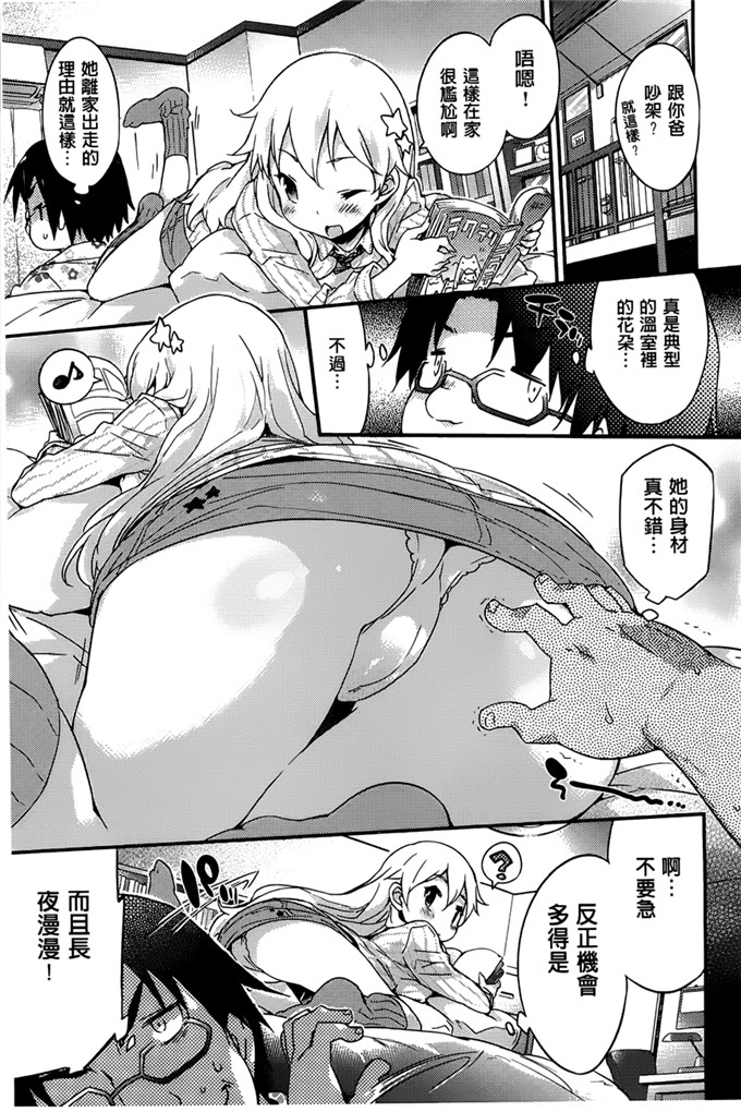 ペテン師肉番本子:女孩子的中间 [风与黑暗掃圖&未闻番名修图]