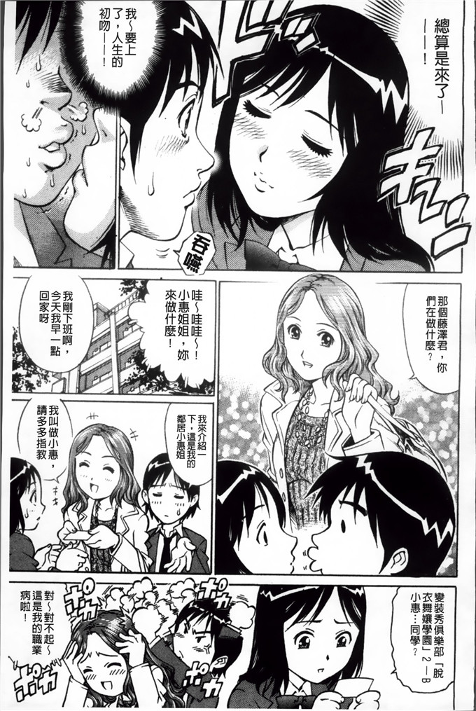 やながわ理央肉番漫画:童貞ハンター [小4K掃圖組]