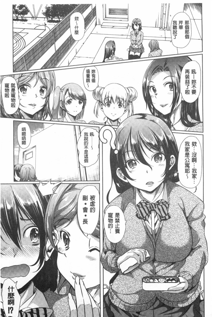 弥美津ヒロ汉化肉番本子:女友對我的特殊性癖[風與黑暗掃圖]