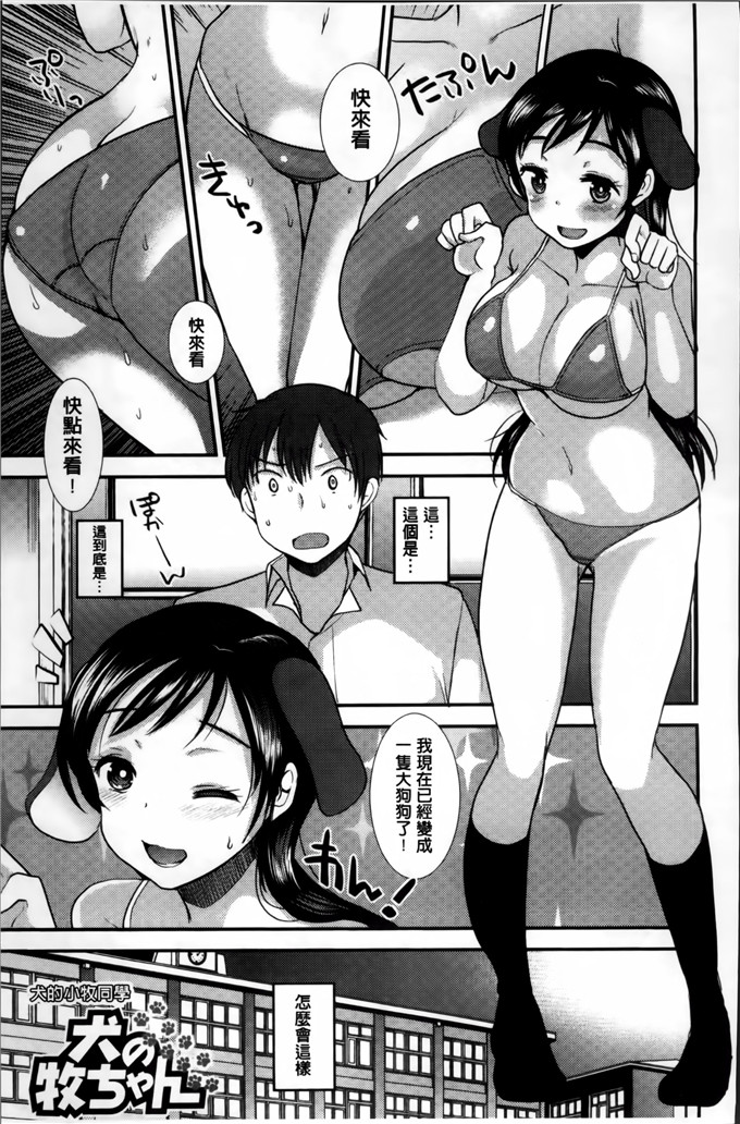 色列少女漫画:[いちこ]制服発情も～ど 