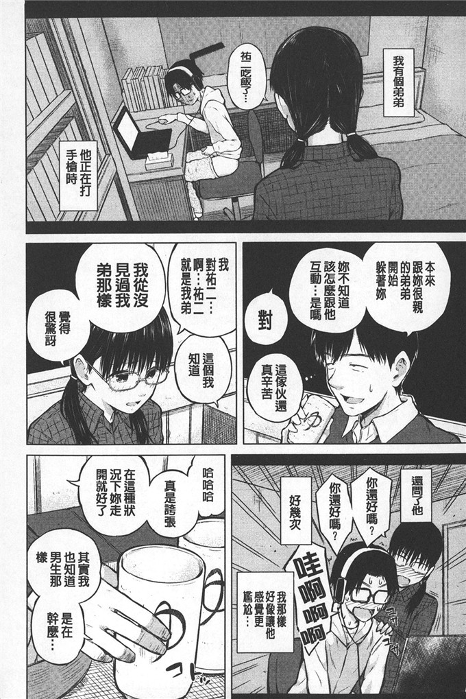 シ才ロク邪恶漫画:顺从淫荡女友