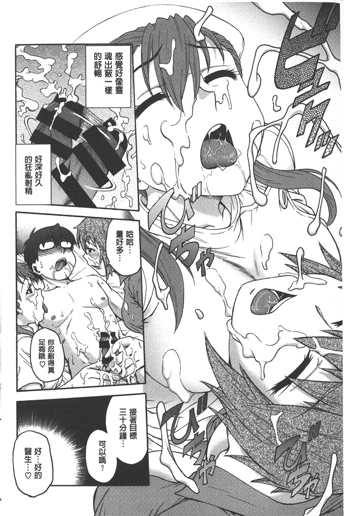 船堀斉晃绅士漫画:扭曲難搞的愛
