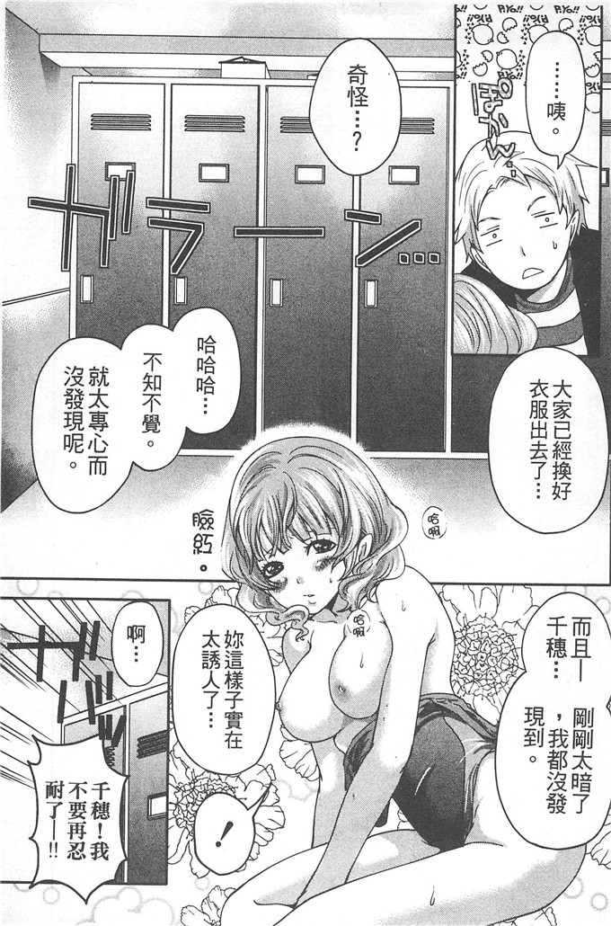 宫原步邪恶少女漫画:望月妹妹的情書