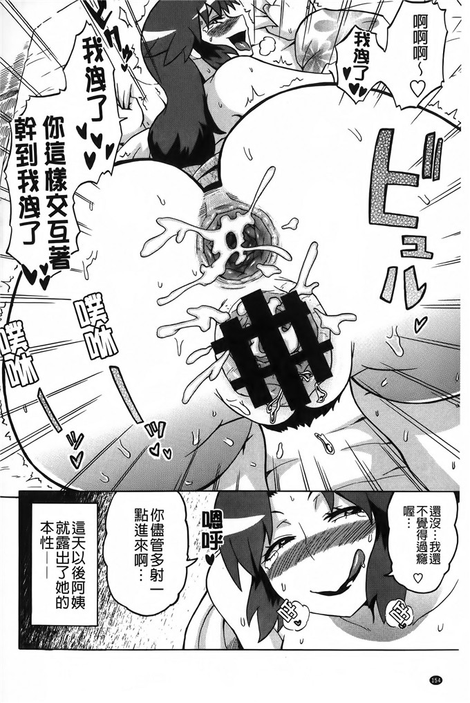 邪恶少女漫画:[ユウキレイ]正太吞食者