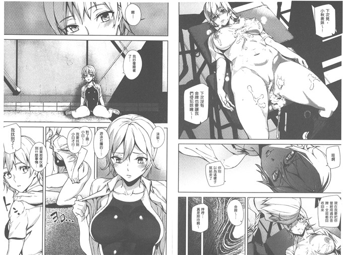 アシオミマサト肉番本子:既插入可