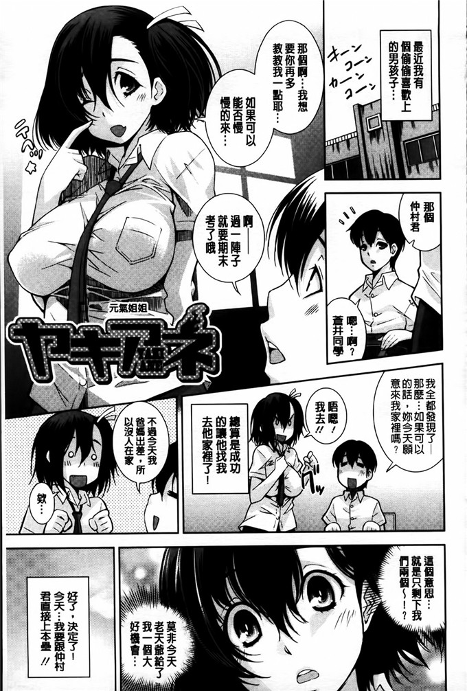 工口少女漫画:[舞原マツゲ]相姦恋愛